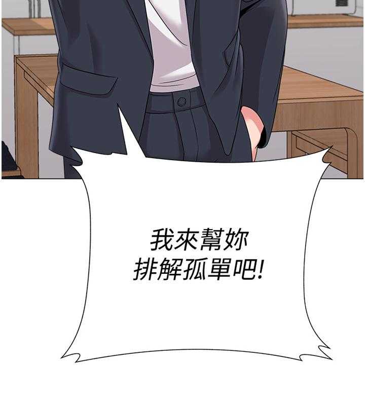 《高足》第60话 60_孤单 第12页