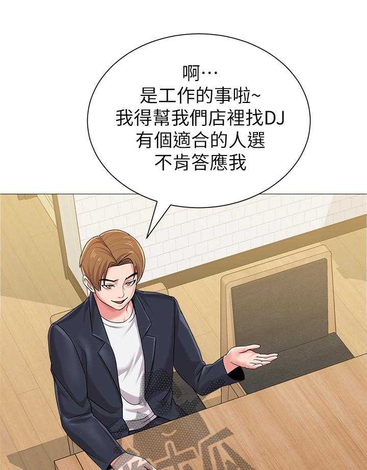 《高足》第60话 60_孤单 第1页