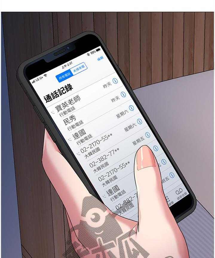 《高足》第60话 60_孤单 第20页