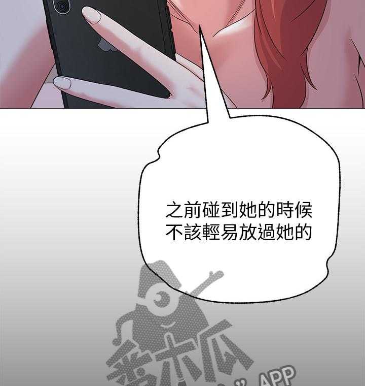 《高足》第60话 60_孤单 第24页