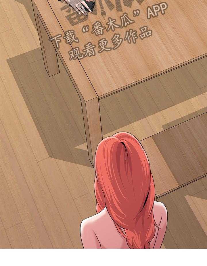 《高足》第60话 60_孤单 第2页