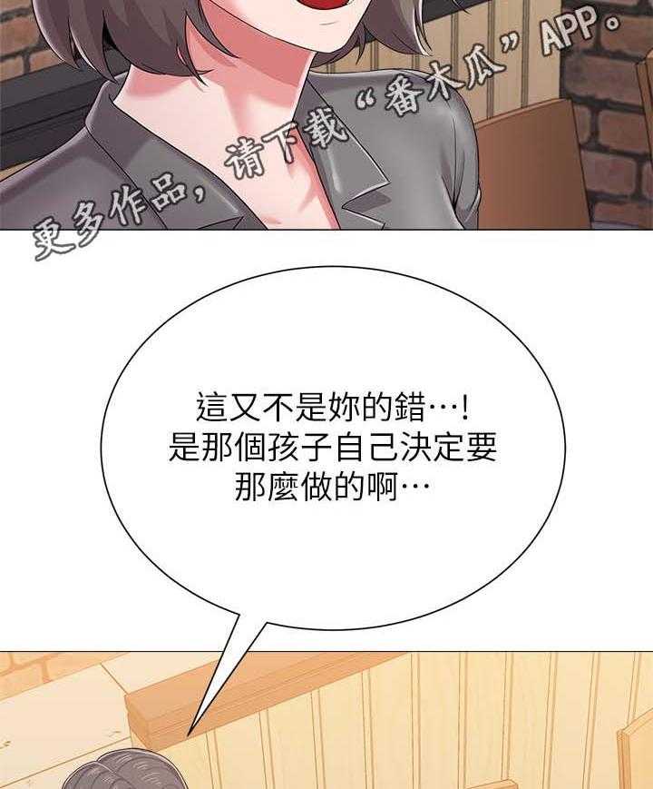 《高足》第58话 58_见他的方法 第11页