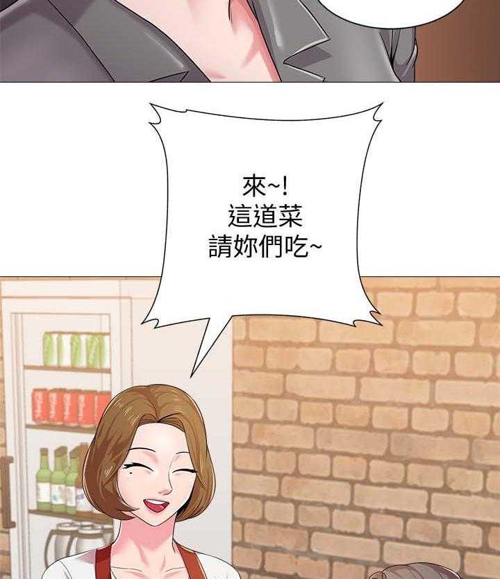 《高足》第58话 58_见他的方法 第16页