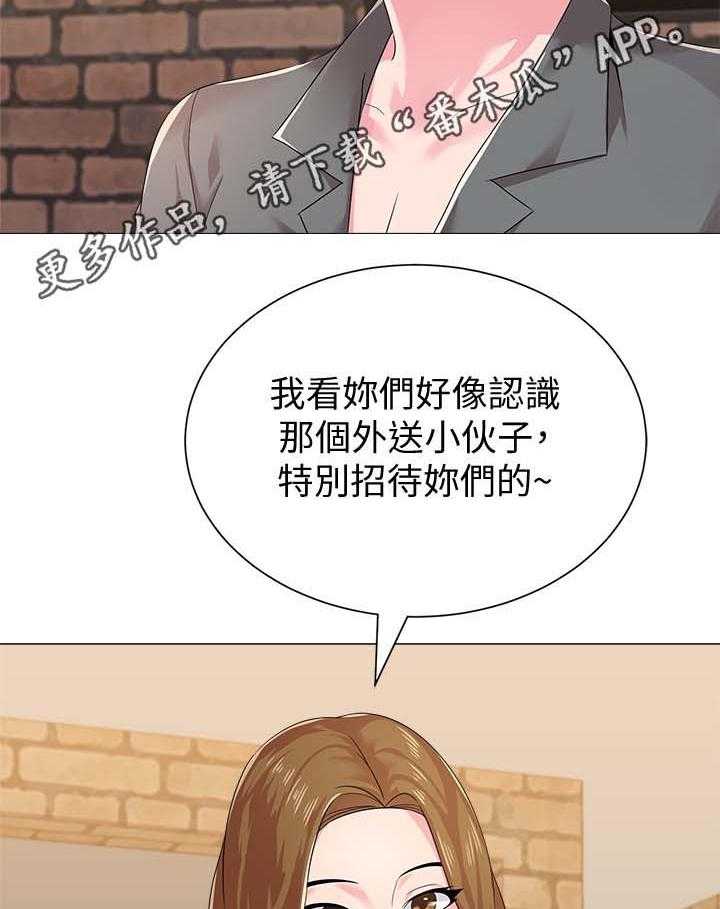 《高足》第58话 58_见他的方法 第19页
