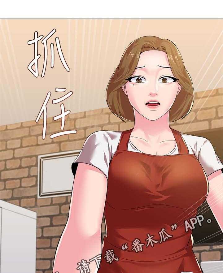 《高足》第58话 58_见他的方法 第23页