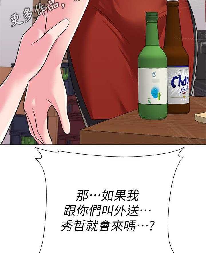 《高足》第58话 58_见他的方法 第24页