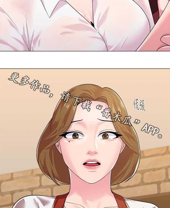 《高足》第58话 58_见他的方法 第26页