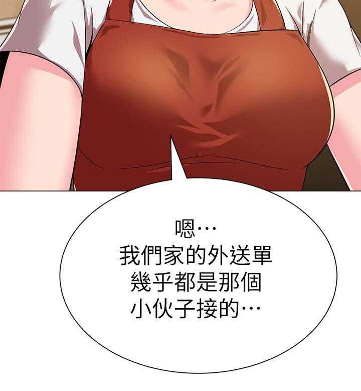 《高足》第58话 58_见他的方法 第27页