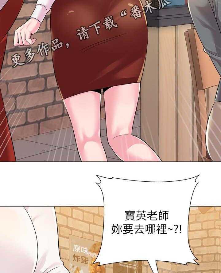 《高足》第58话 58_见他的方法 第29页