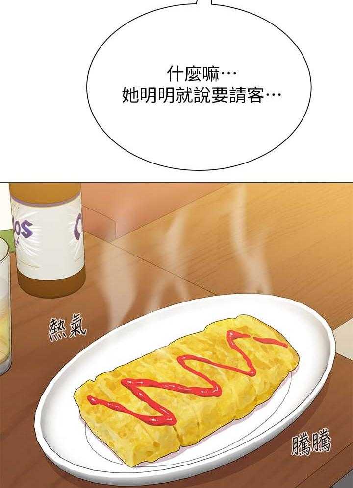 《高足》第58话 58_见他的方法 第33页