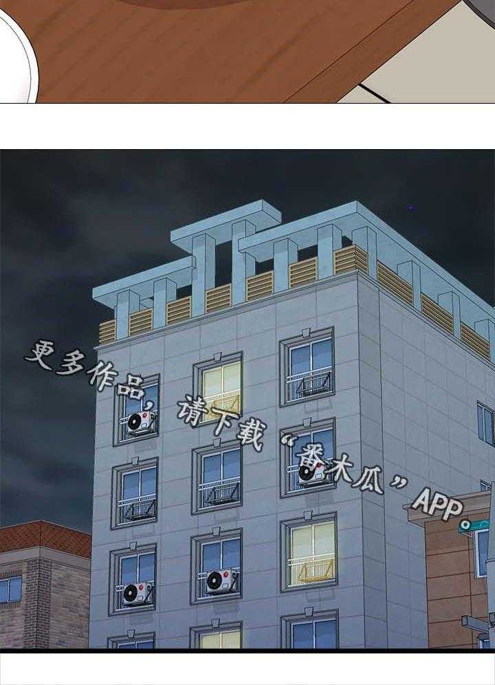 《高足》第58话 58_见他的方法 第34页