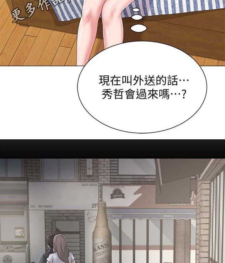 《高足》第58话 58_见他的方法 第36页
