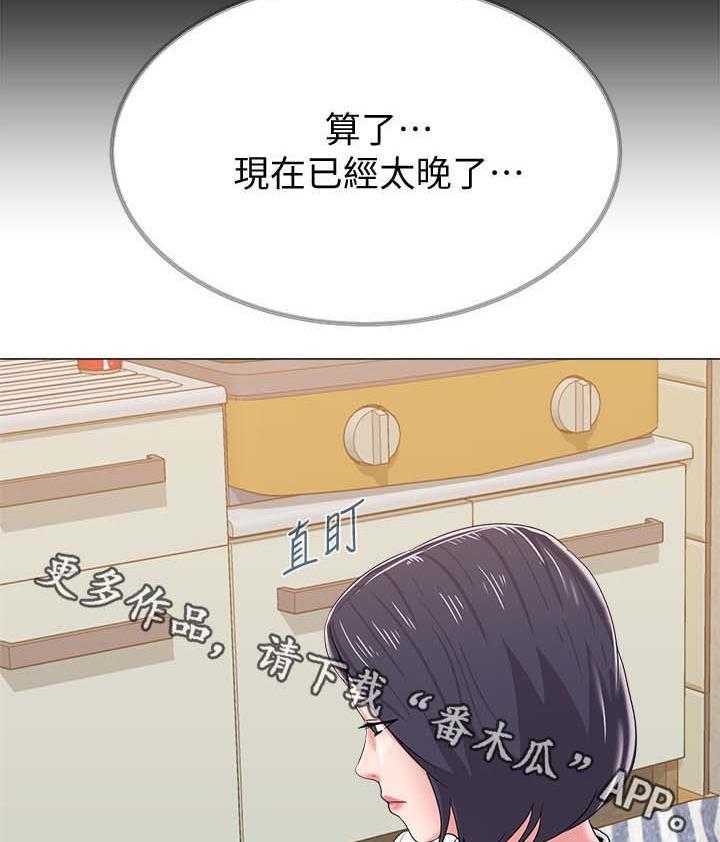 《高足》第58话 58_见他的方法 第38页