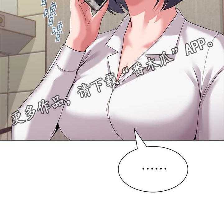 《高足》第58话 58_见他的方法 第41页