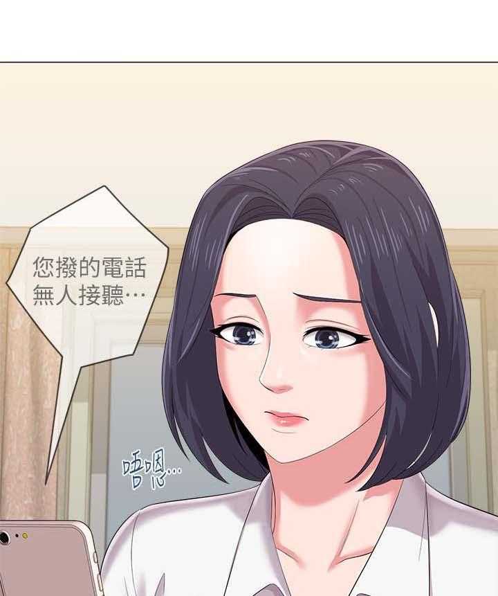 《高足》第58话 58_见他的方法 第42页