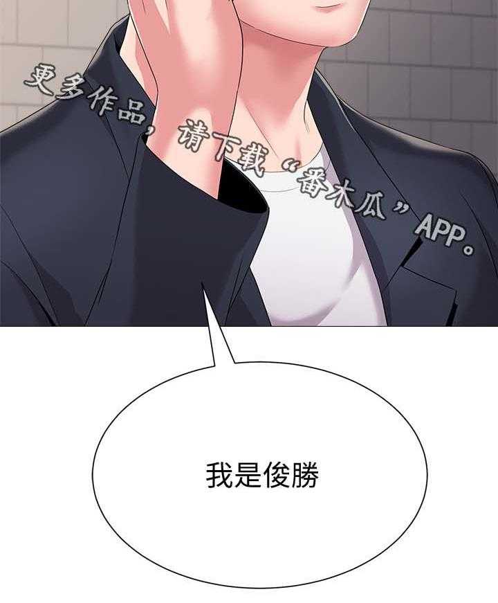 《高足》第58话 58_见他的方法 第51页
