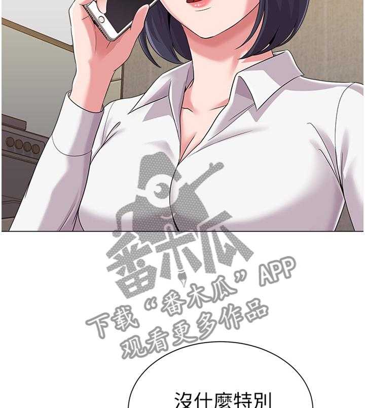 《高足》第59话 59_电话 第11页