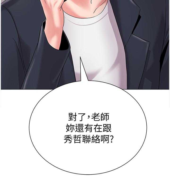 《高足》第59话 59_电话 第13页