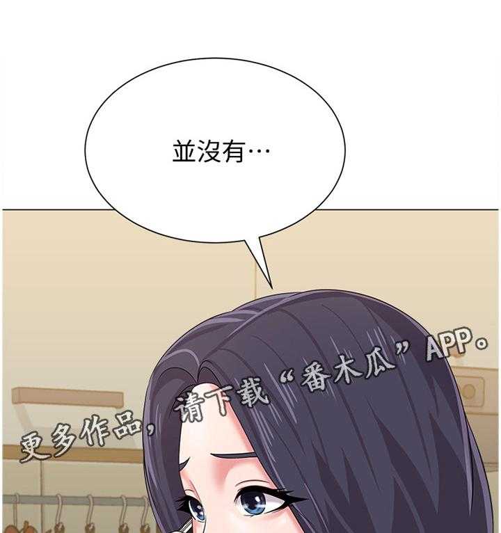 《高足》第59话 59_电话 第14页
