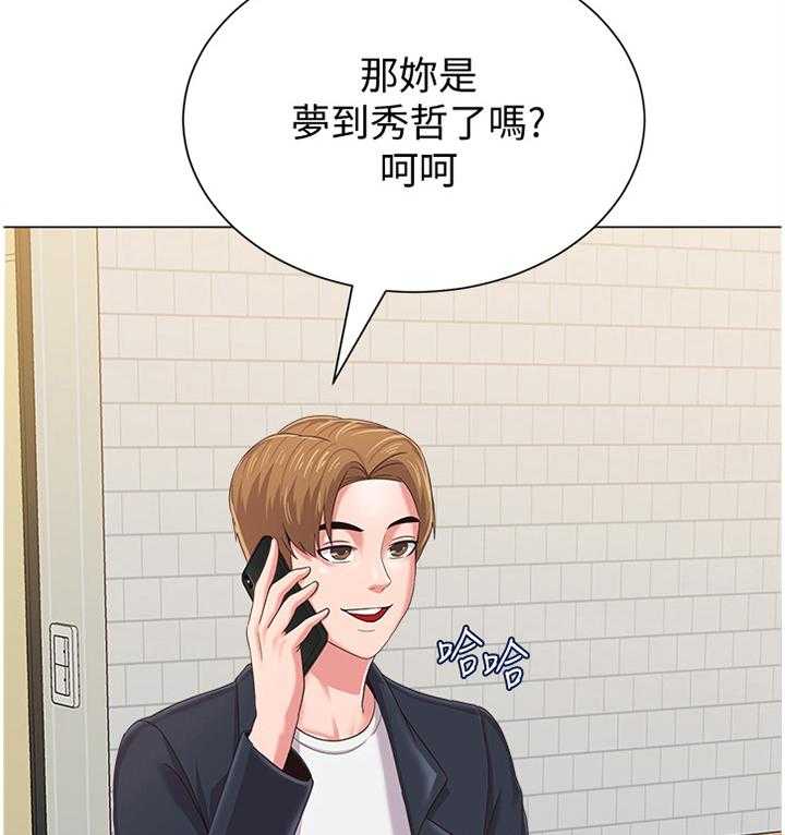《高足》第59话 59_电话 第16页
