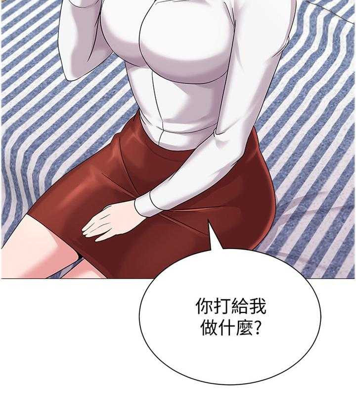 《高足》第59话 59_电话 第19页