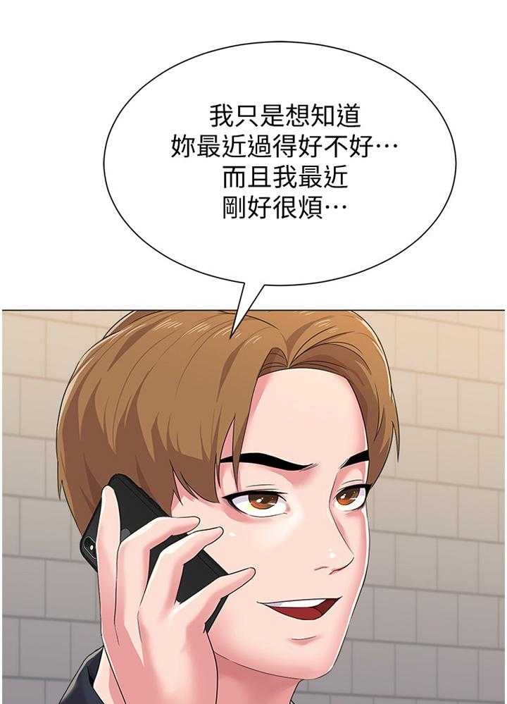 《高足》第59话 59_电话 第20页