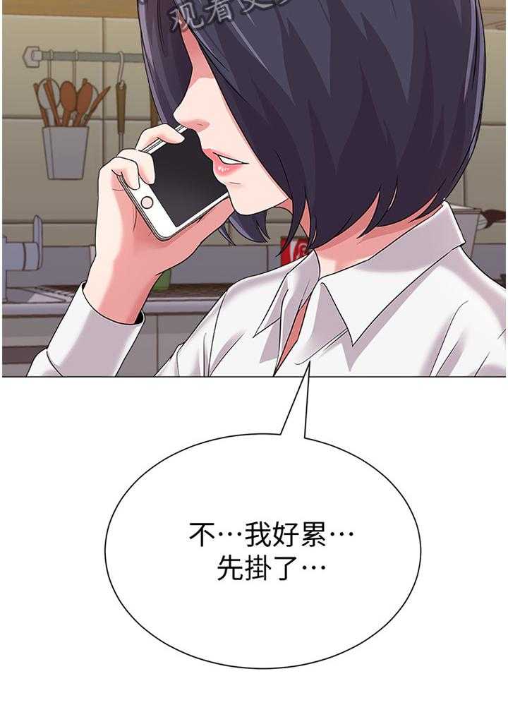 《高足》第59话 59_电话 第22页