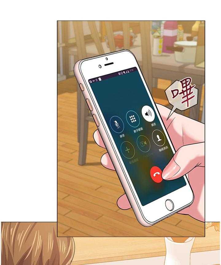 《高足》第59话 59_电话 第23页