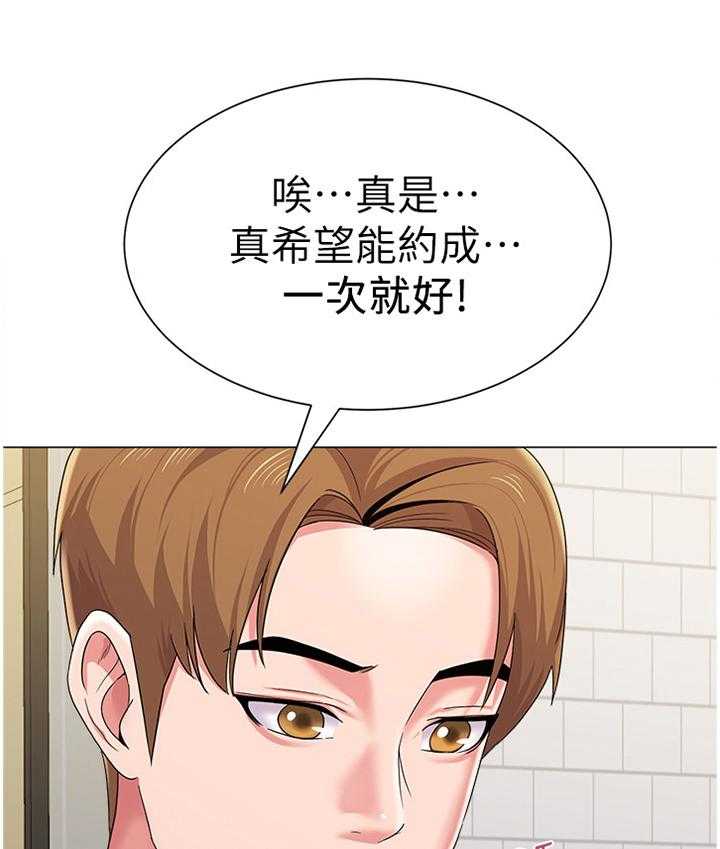 《高足》第59话 59_电话 第25页