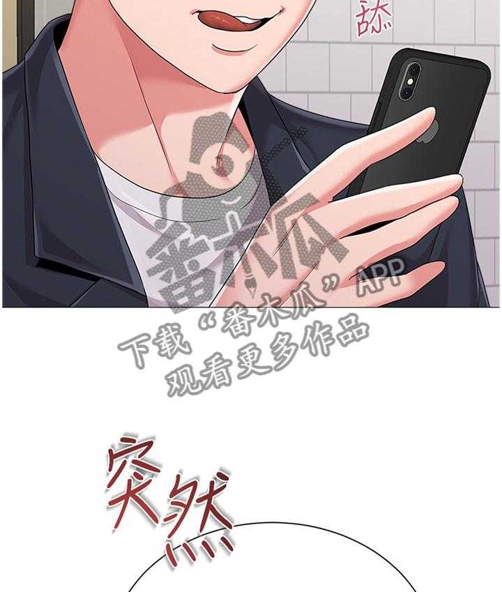 《高足》第59话 59_电话 第26页