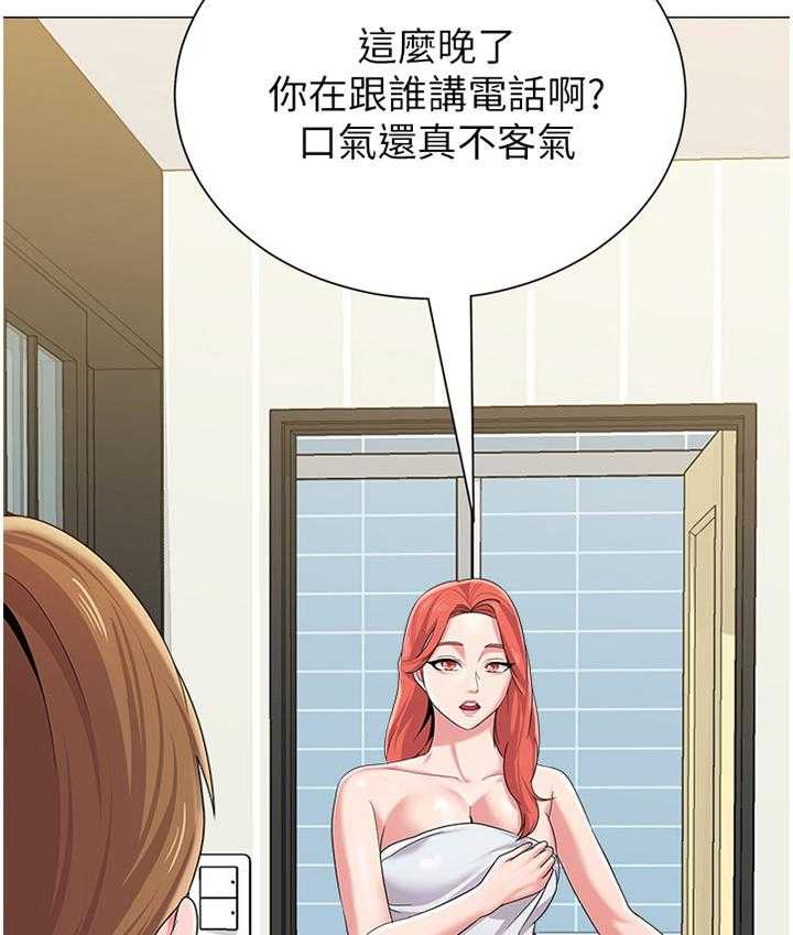 《高足》第59话 59_电话 第27页