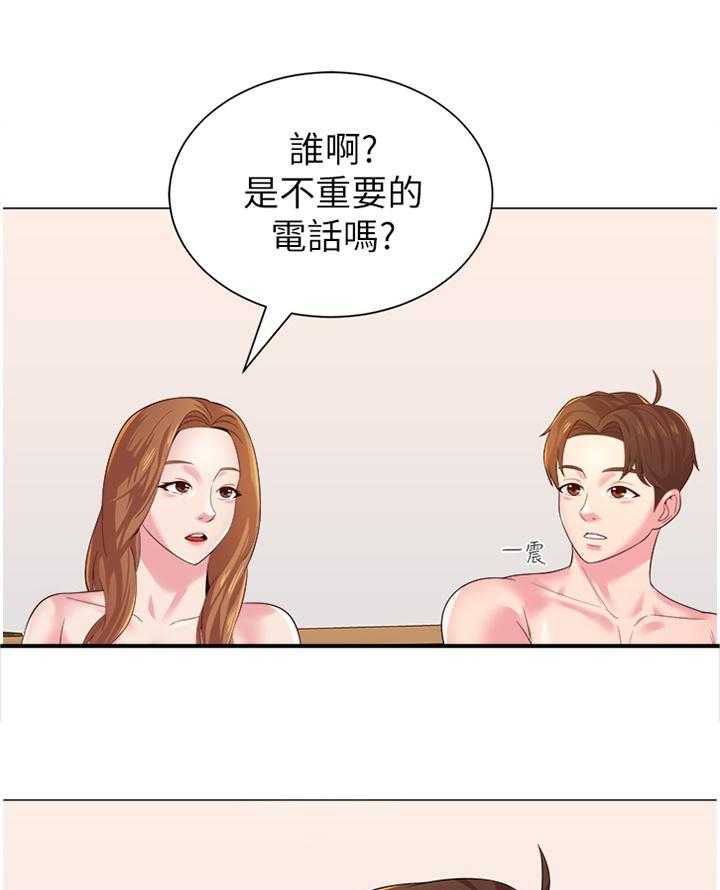 《高足》第59话 59_电话 第8页