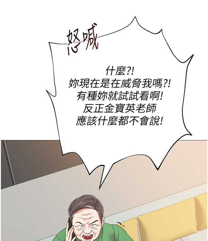 《高足》第63话 63_好久不见 第10页