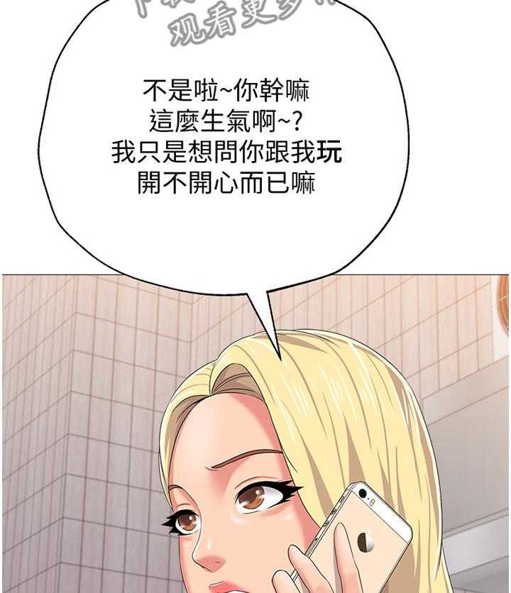 《高足》第63话 63_好久不见 第12页
