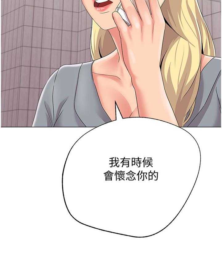 《高足》第63话 63_好久不见 第13页