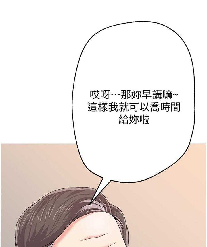 《高足》第63话 63_好久不见 第14页