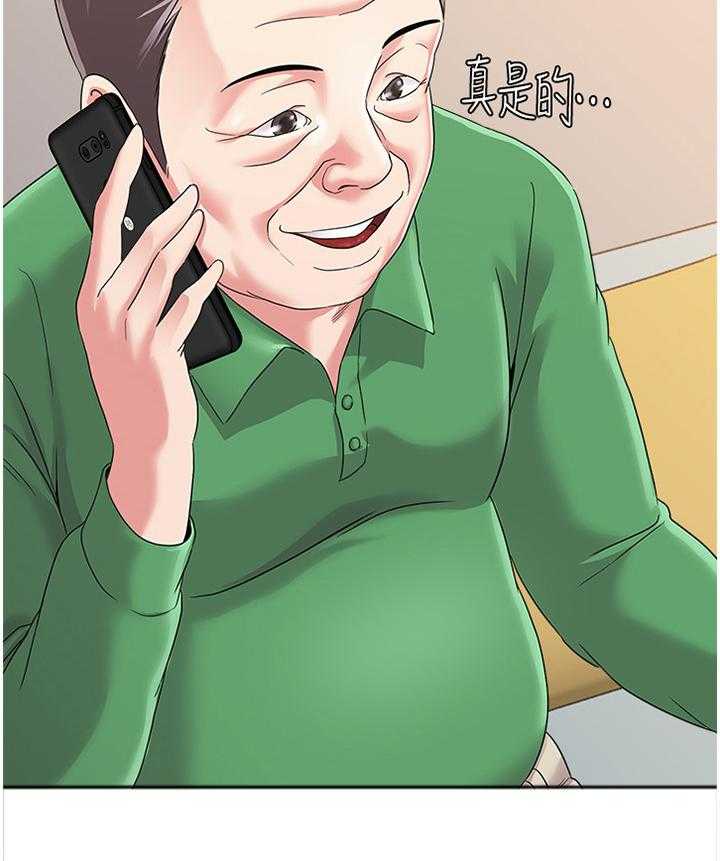 《高足》第63话 63_好久不见 第15页