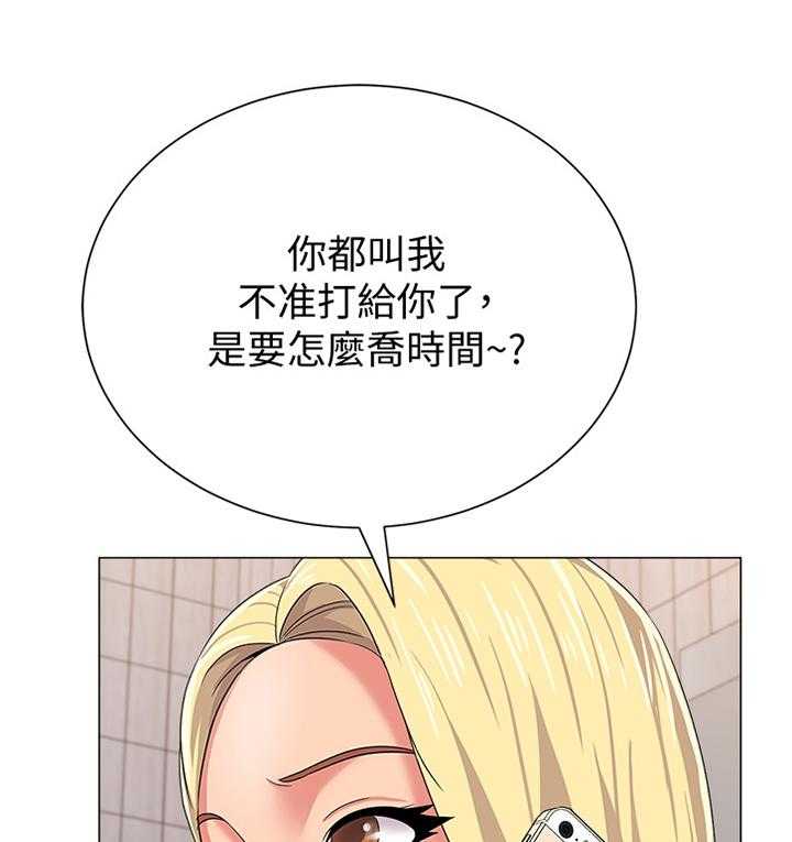 《高足》第63话 63_好久不见 第16页