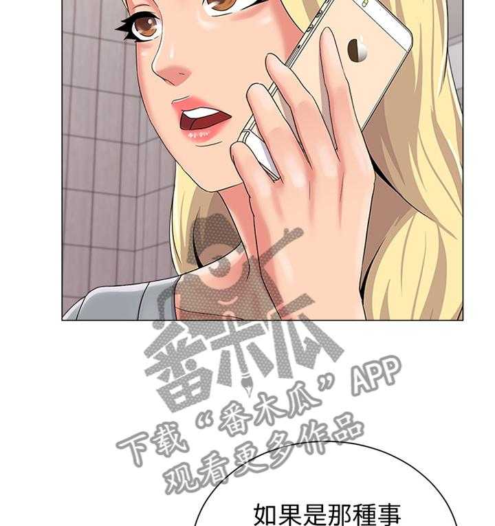 《高足》第63话 63_好久不见 第17页