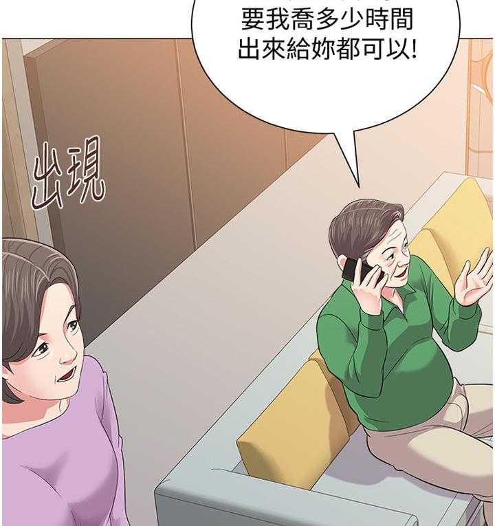 《高足》第63话 63_好久不见 第18页