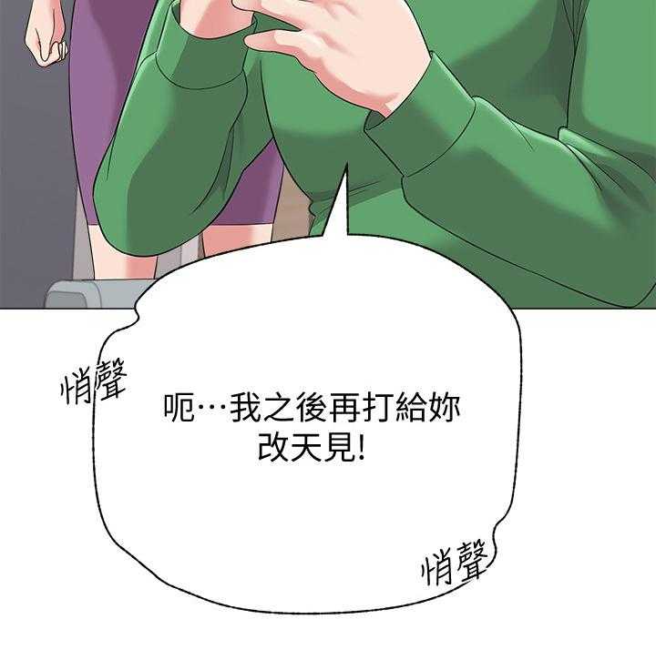 《高足》第63话 63_好久不见 第21页