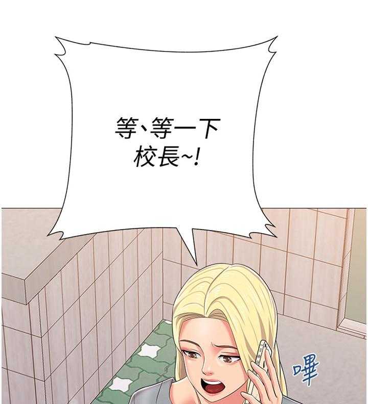 《高足》第63话 63_好久不见 第22页