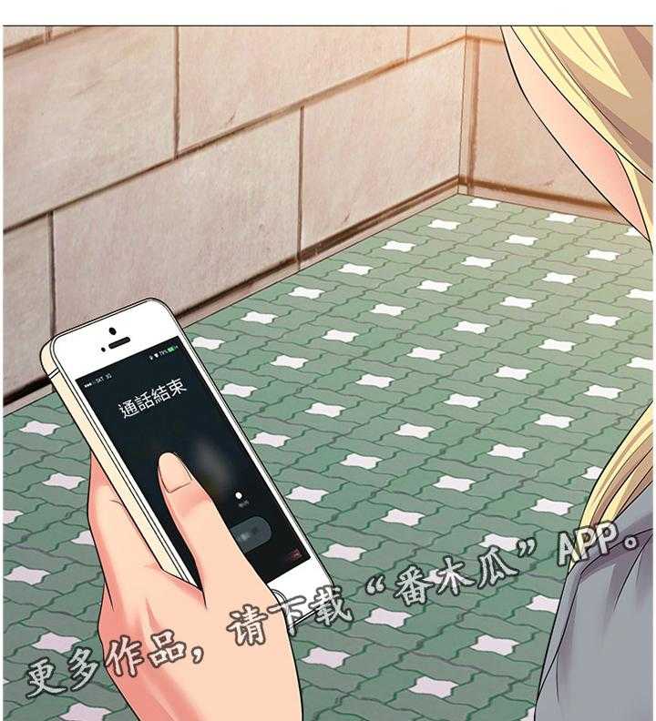 《高足》第63话 63_好久不见 第24页