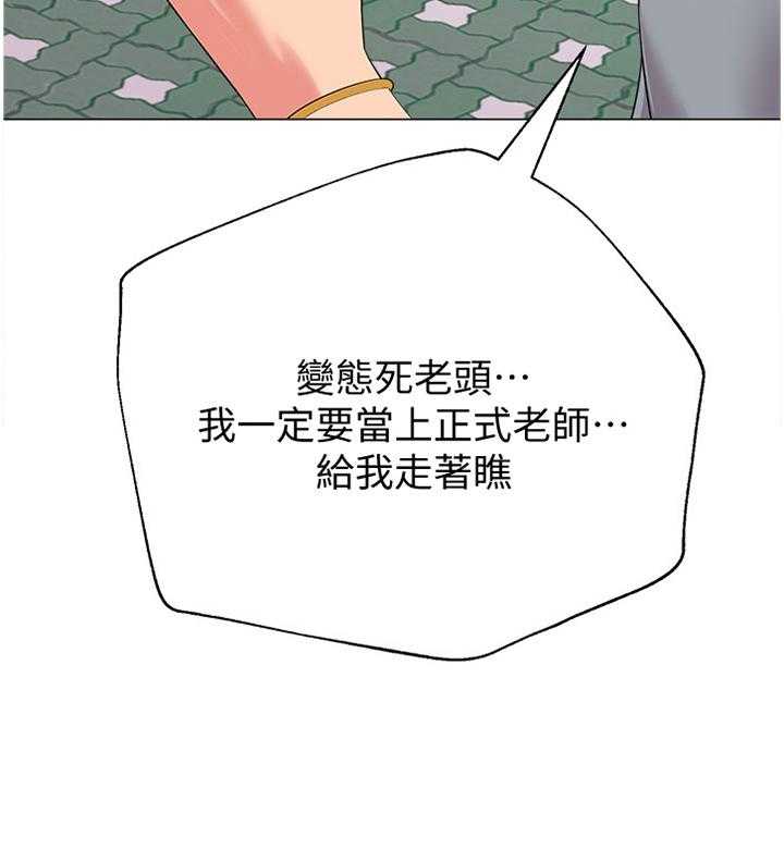 《高足》第63话 63_好久不见 第25页