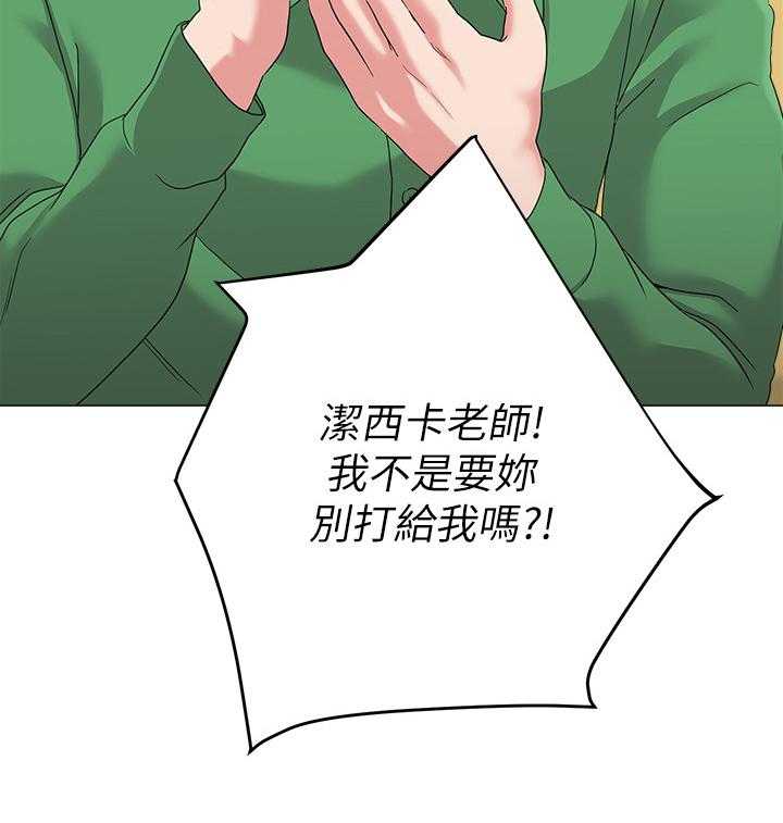 《高足》第63话 63_好久不见 第2页