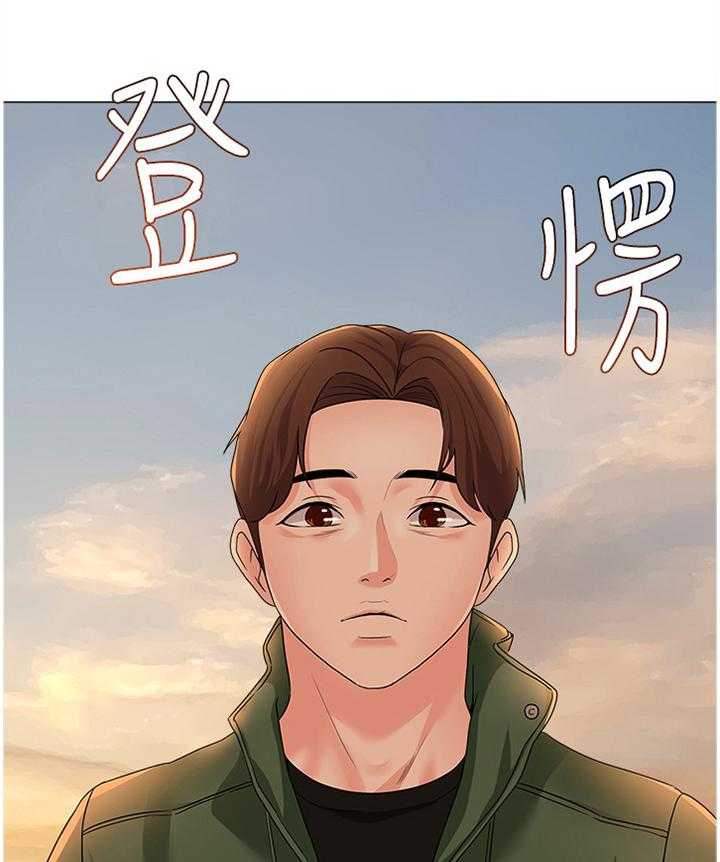 《高足》第63话 63_好久不见 第34页