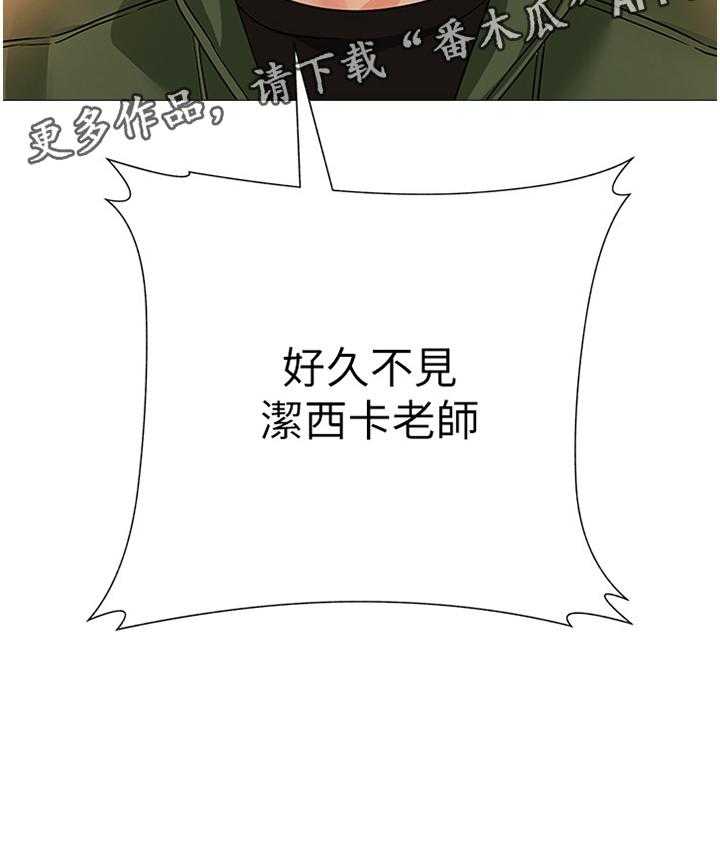 《高足》第63话 63_好久不见 第37页