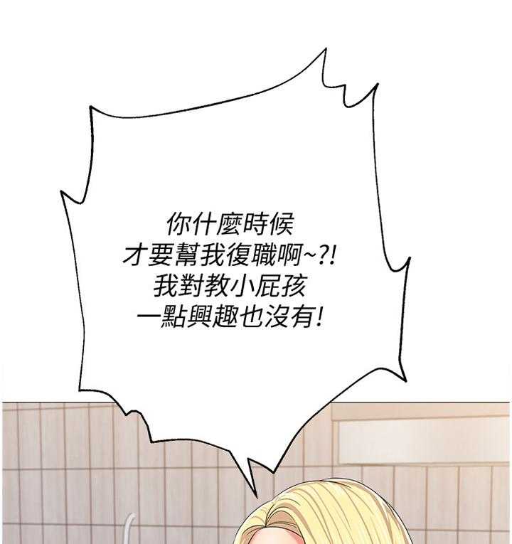 《高足》第63话 63_好久不见 第3页
