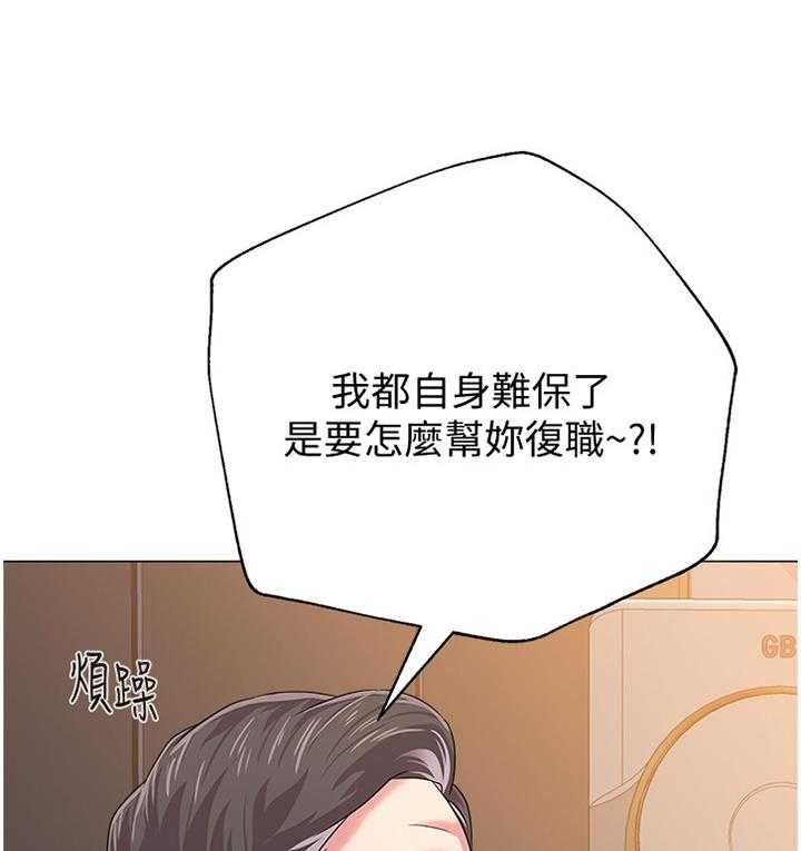 《高足》第63话 63_好久不见 第5页