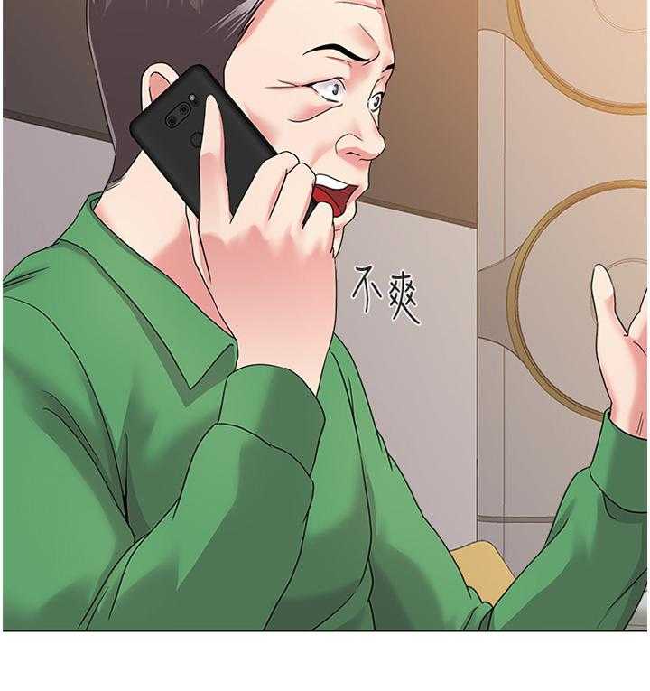《高足》第63话 63_好久不见 第6页